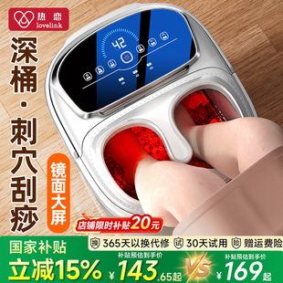 热恋泡脚桶全自动加热恒温按摩洗脚桶家用电动智能高深养生足浴盆