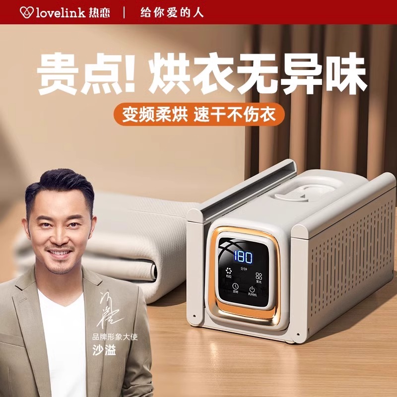 热恋烘干机小型婴儿干衣机便捷式宿舍折叠烘衣机家用烘衣服