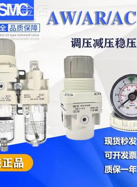 SMC过滤器AW20-02BG-A调压阀AR20-02-BAC10/20/30/40-M5-02C-03D