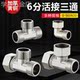 全铜6分三通接头活接头一进二出水管六分外丝转变四分异径分水阀