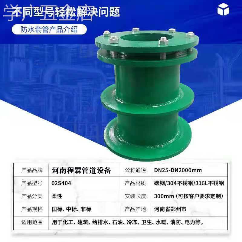 定做柔性防水套管A型B型国标中标人防密闭通风止水环穿墙预埋DN50