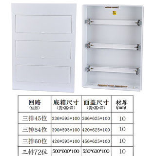 别墅三排4560P暗装加厚全铁强电箱54位72回路明装大开关盒配电箱