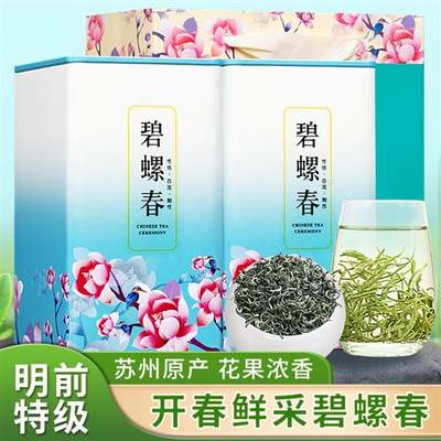 碧螺春绿茶2023新茶特级毛尖茶叶散罐装明前春茶自己喝500g平天观