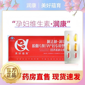 美好蕴育润康1段90天量DHA孕妇维生素α 亚麻酸孕产妇专用营养包