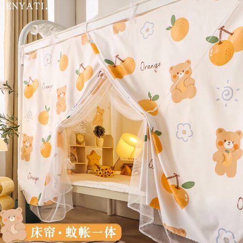 学生宿舍床帘蚊帐一体式遮光帘新款高级上下铺上铺单人网红2026