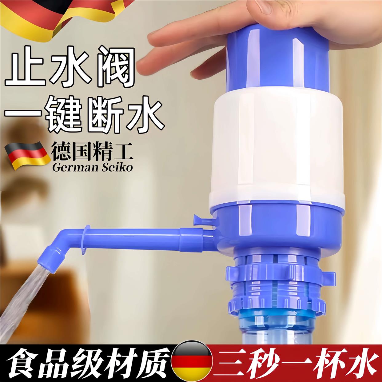 德国品质桶装水抽水器手压式饮水机纯净水桶手动压水器家用出水器