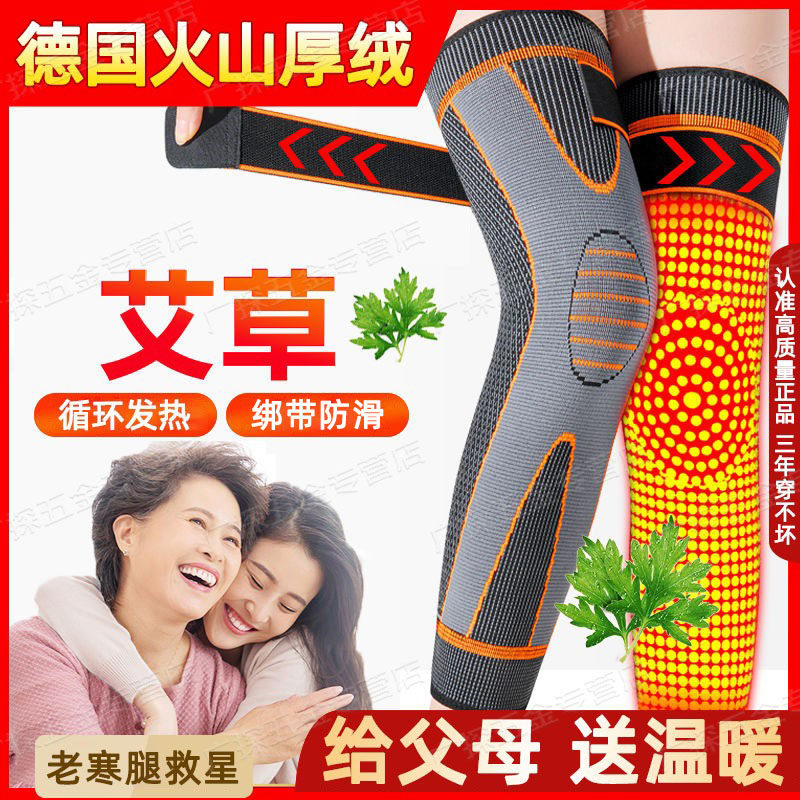 德国艾草护膝保暖老寒腿老人专用男士关节自发热长款加绒袜子防寒