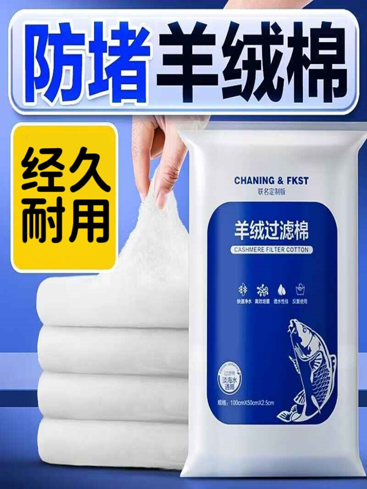 新款鱼缸过滤棉专用过滤器材料加厚羊绒棉高密度净化白海绵生化棉