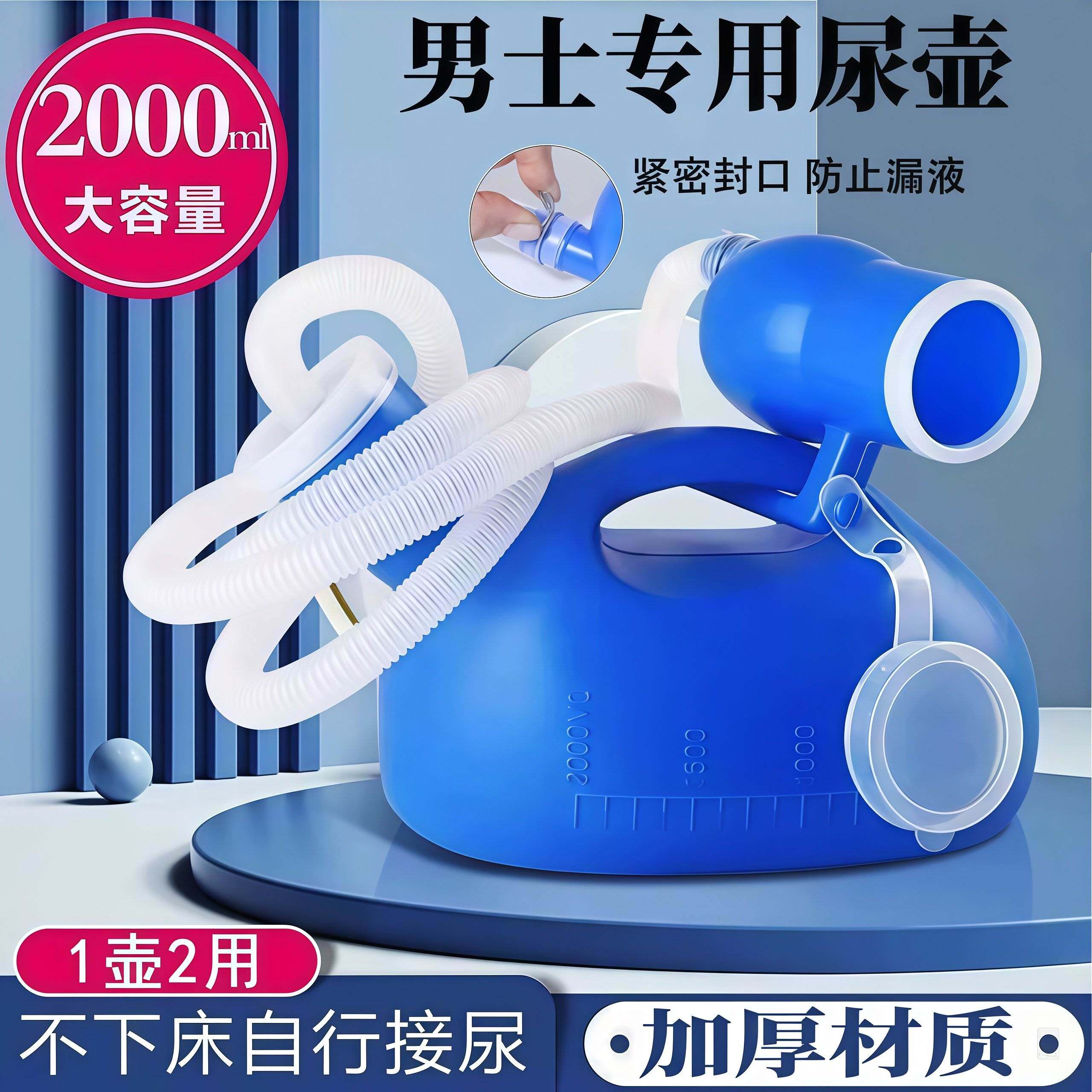 尿壶老人成人男士家用夜壶瘫痪病人接尿器医用一次性小便器大口径