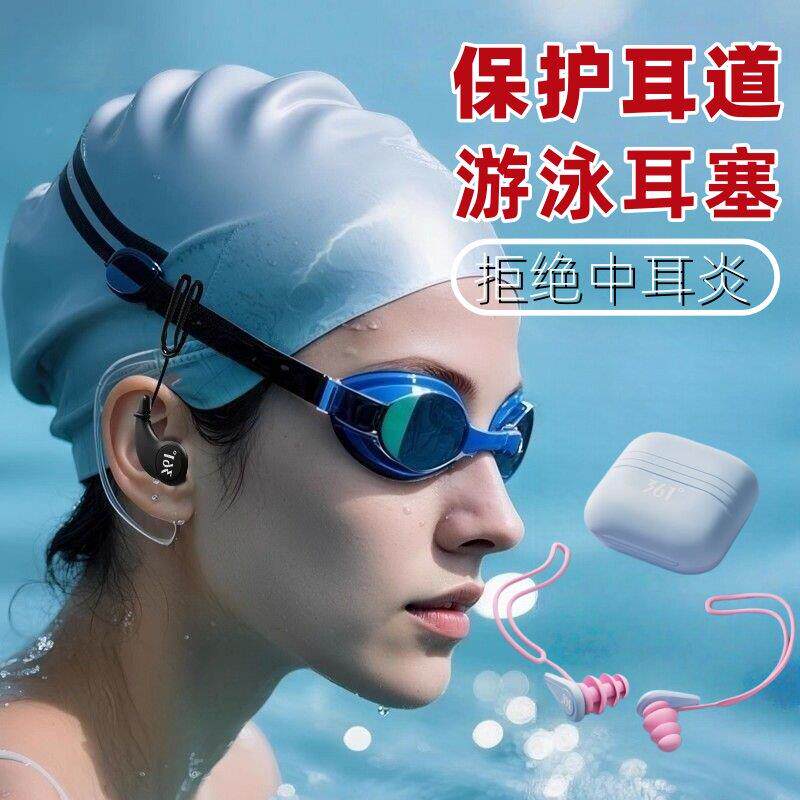 游泳耳塞鼻夹防水专业防中耳炎耳朵进水神器成人洗澡专用硅胶带绳