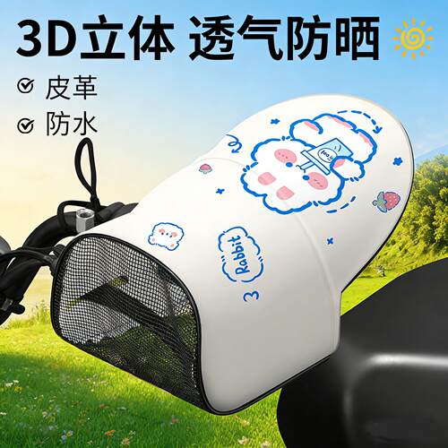 电动车防晒手套夏季防水透气2026电瓶摩托车防紫外线挡风护手罩