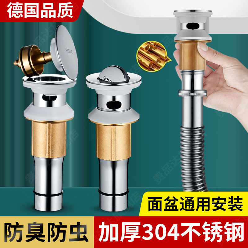 德国精工洗手脸盆下水器304配件提拉弹跳面盆洗漱台水管通用防堵