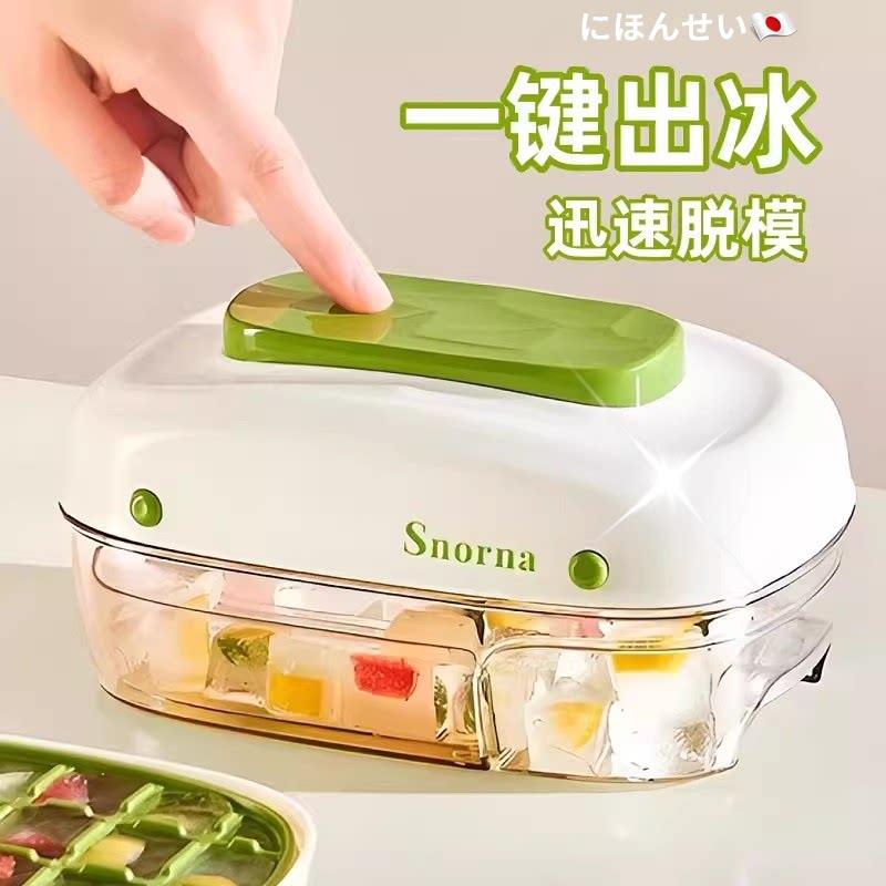 日本按压冻冰块模具冰格制冰盒带盖食品级冻冰块储存自制冰箱神器