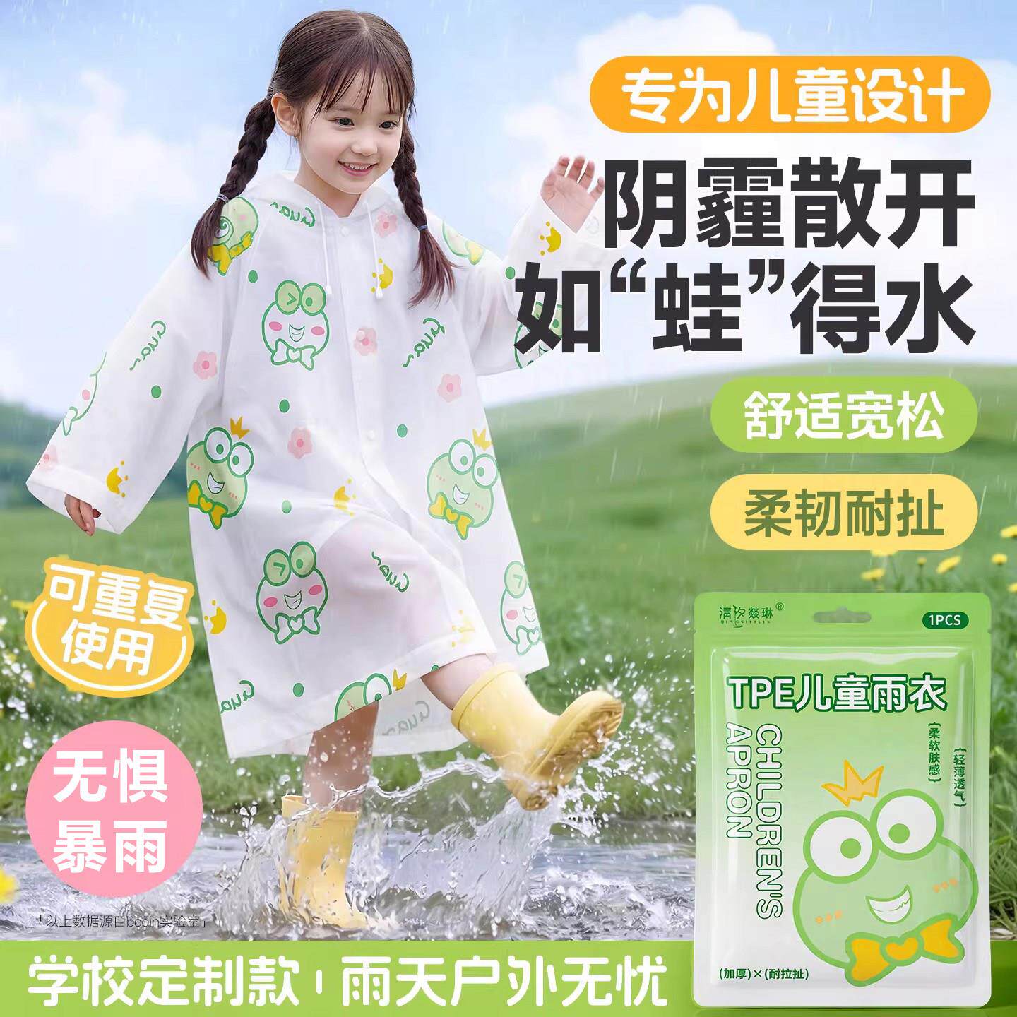 一次性雨衣儿童加厚男女孩上学专用可背书包户外登山徒步便携新款