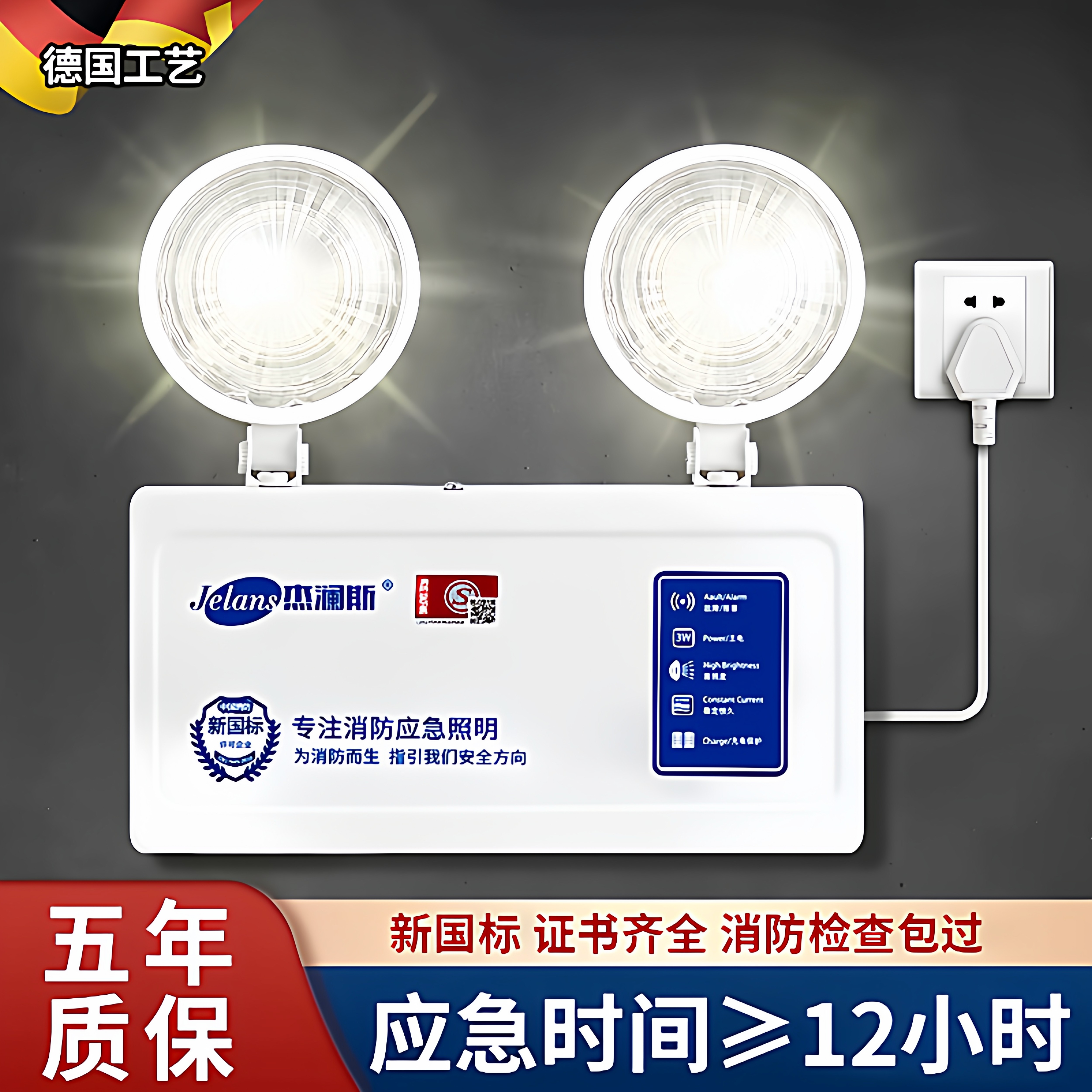 德国品质应急灯照明消防停电超长续航防爆商用充电LED电池款双头图片