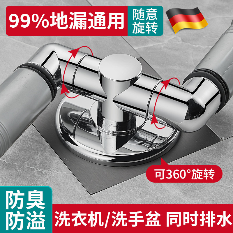 德国洗衣机下水道分流器一分二密封塞三通排水管口地漏防返臭神器