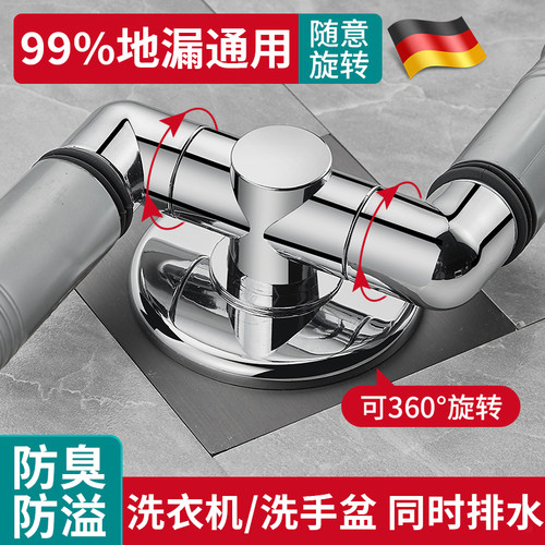德国洗衣机下水道分流器一分二密封塞三通排水管口地漏防返臭神器