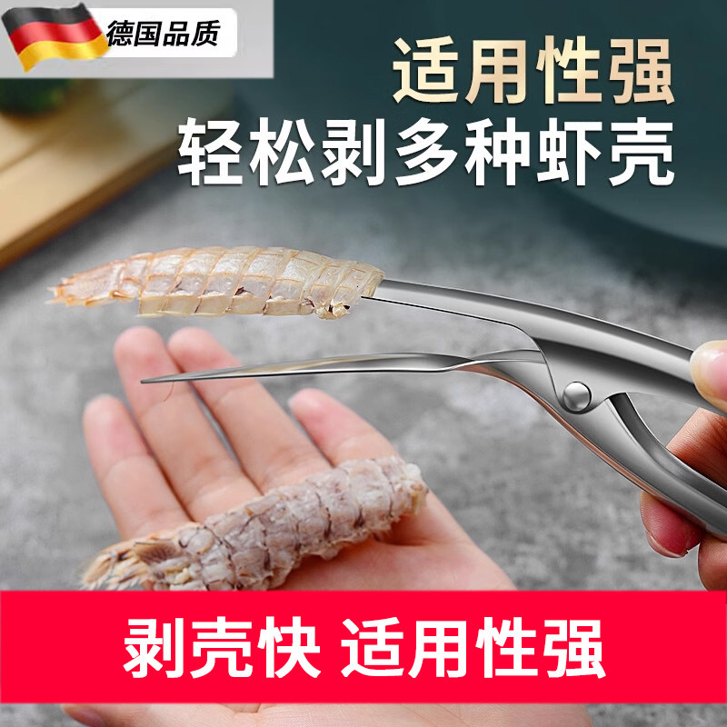 304不锈钢剥皮皮虾工具吃虾爬子器剥壳扒虾器小龙虾开 虾壳取肉器