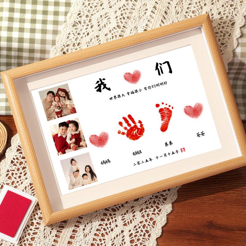宝宝满月周岁手足印纪念相框手足情深兄妹印泥一家四口百天仪式感