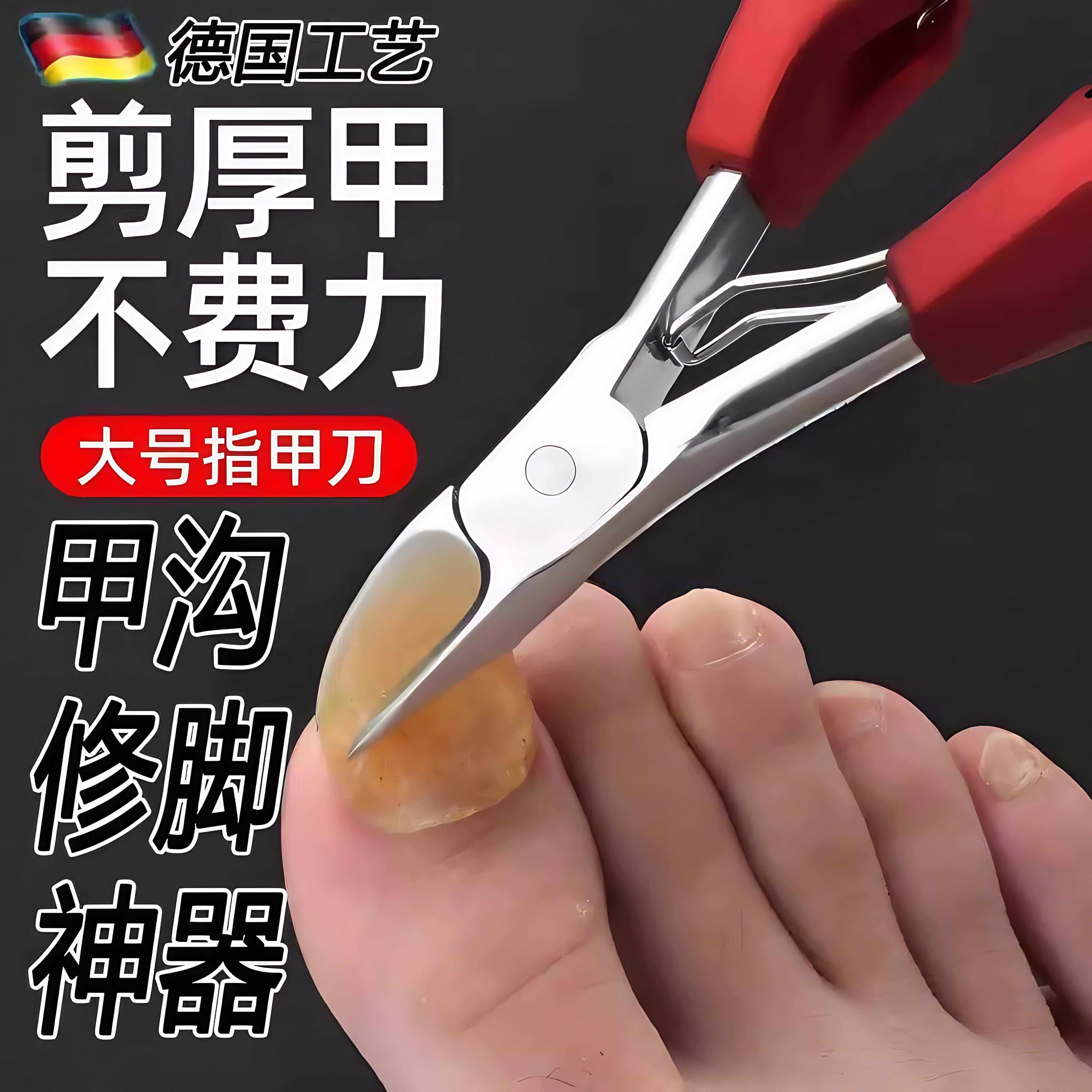 德国鹰嘴钳灰指甲甲沟专用剪刀官方旗舰店新款厚硬指甲修脚神器用