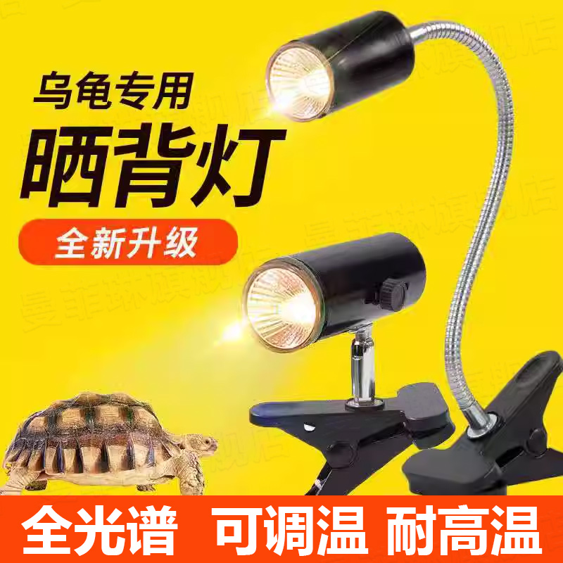 循环定时乌龟晒背灯小型加热补钙太阳灯晒龟灯uvb灯鱼缸保温省电
