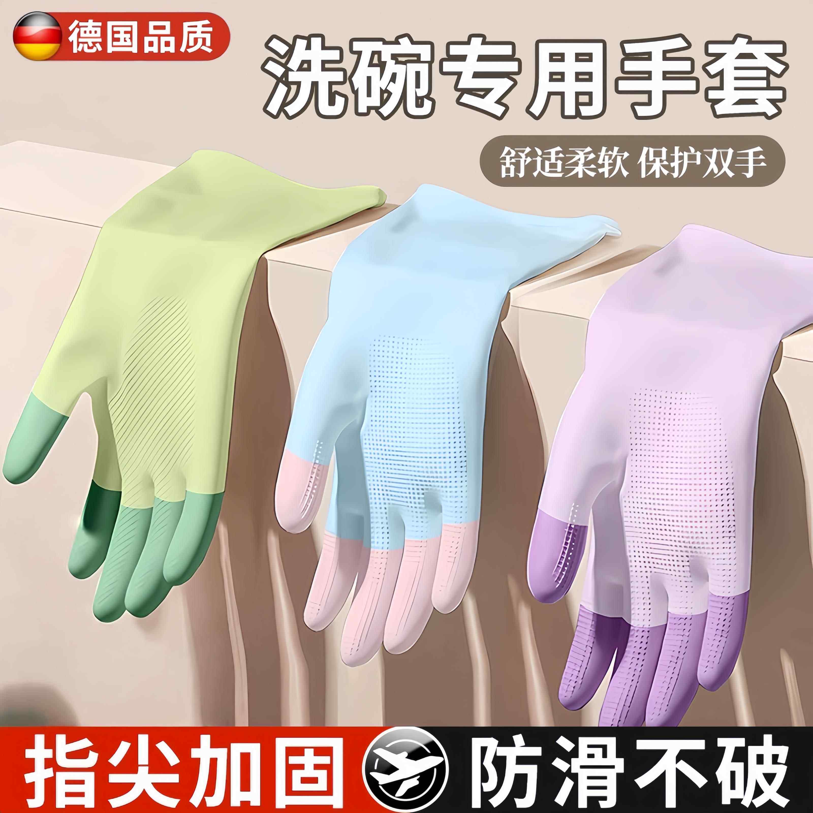 德国洗碗手套专用厨房清洁洗碗家务耐用指头加厚防水防污家政保洁