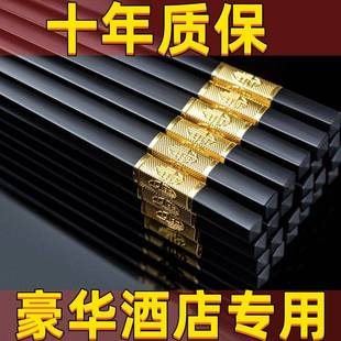 合金筷子高档家用防霉防滑不发霉酒店饭厅耐高温长筷子商用 日式