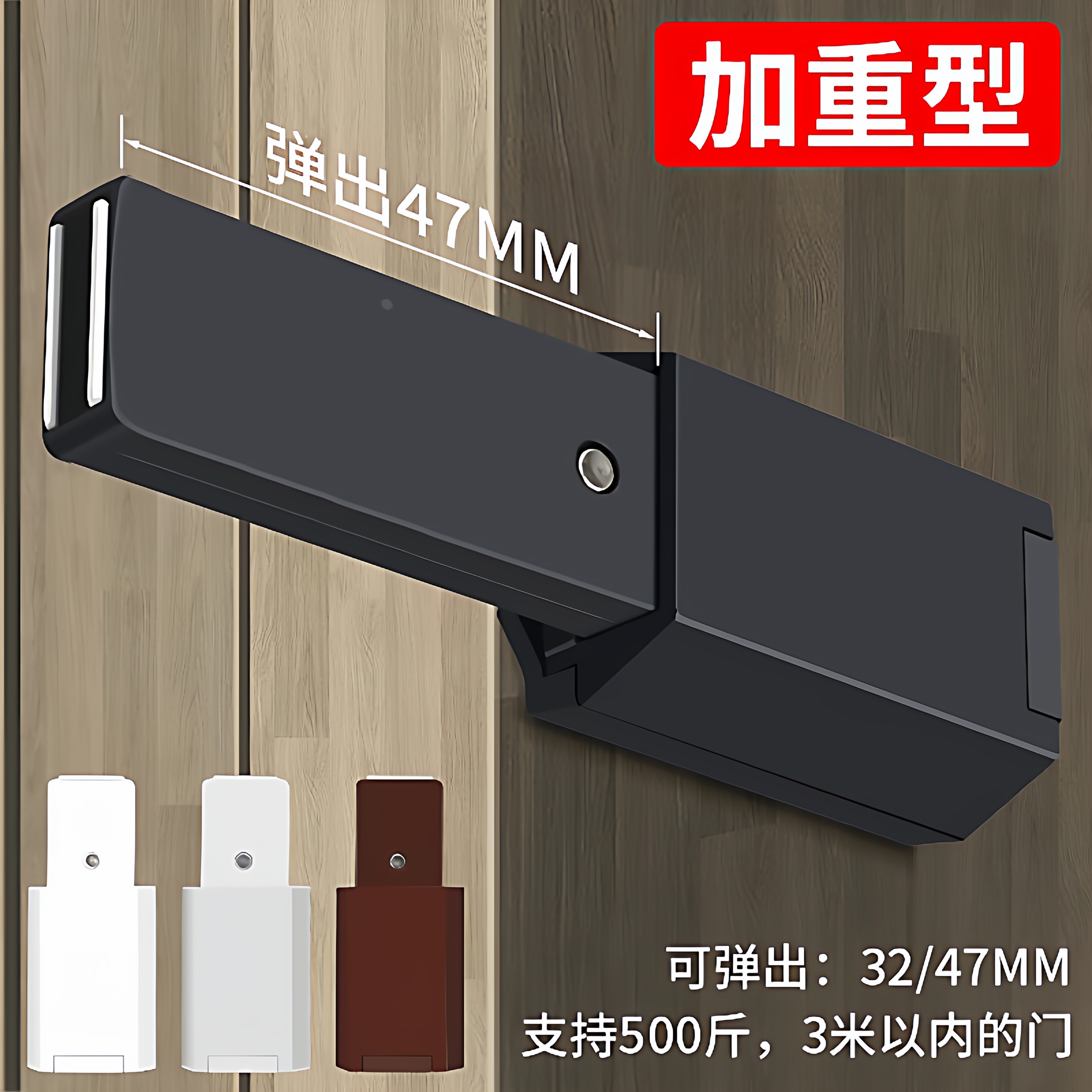 重型高门反弹器按压式柜门衣柜隐形门暗门柜子免拉手门自弹器弹开