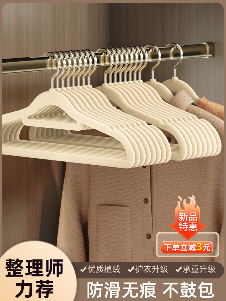 植绒衣架家用衣柜挂衣整理师专用衣挂防滑毛衣收纳晾衣服撑子,收纳整理,植绒衣架/布衣架,淘宝优惠券,粉丝福利购,淘宝优惠卷
