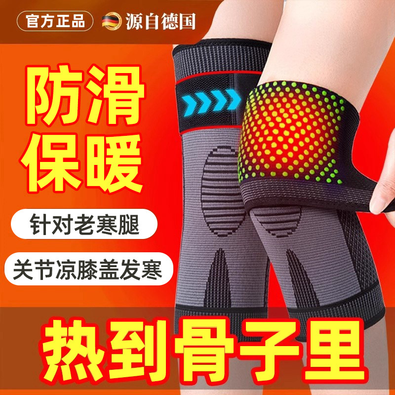 德国艾草护膝中老年人专用保暖自发热老寒腿女式关节男士秋冬防寒