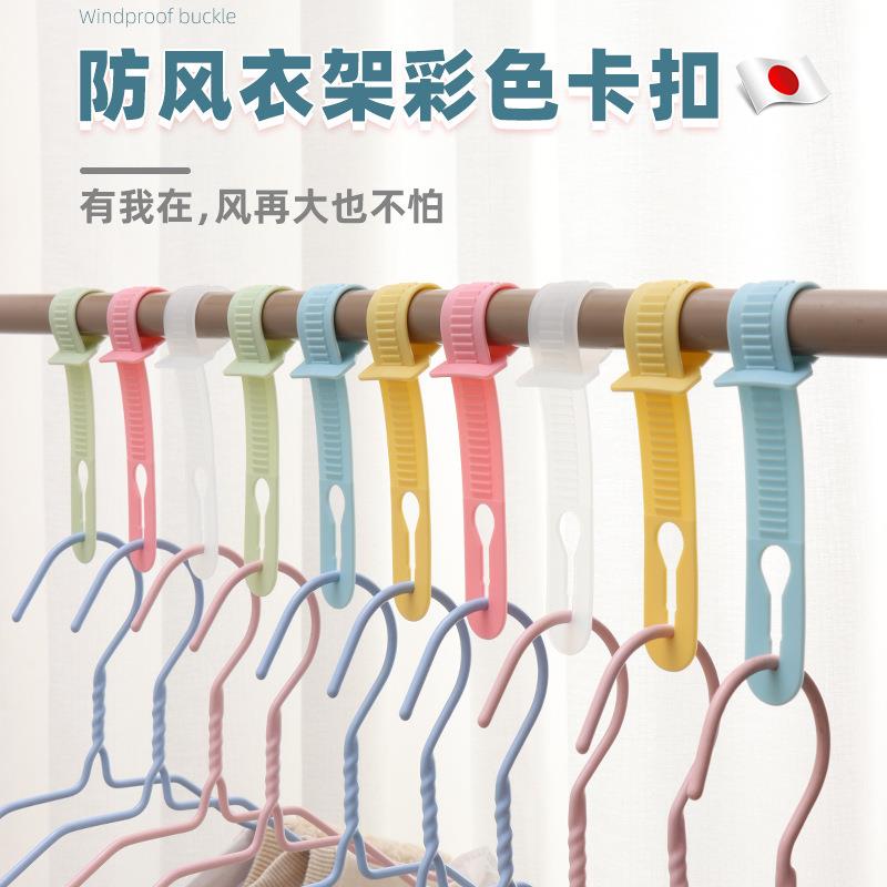 晾衣服防风扣晾晒固定扣防风衣架扣挂钩晾衣自动卡扣家用防滑衣架