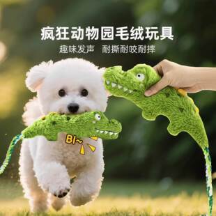 恐龙狗狗毛绒玩具发声磨牙耐咬棉绳结训练泰迪小型犬宠物狗玩具