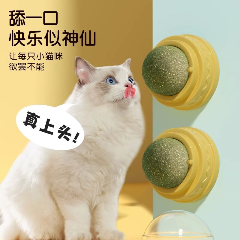猫薄荷球猫玩具贴墙自嗨逗猫解闷磨牙饼干 干舔舔乐猫咪玩具用品