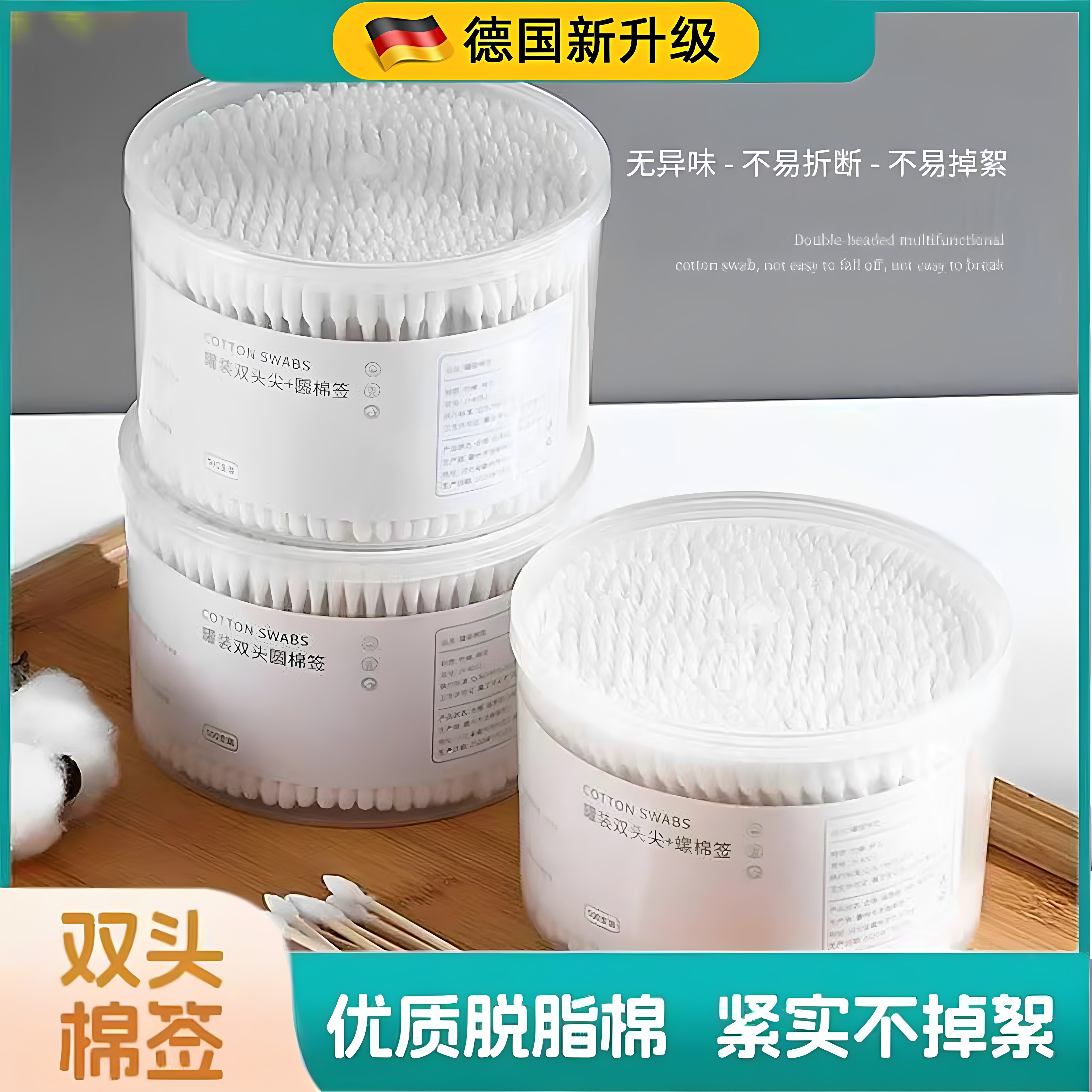德国双头棉棒化妆一次性掏耳朵卫生棉尖头清洁挖耳勺棉花棒家用