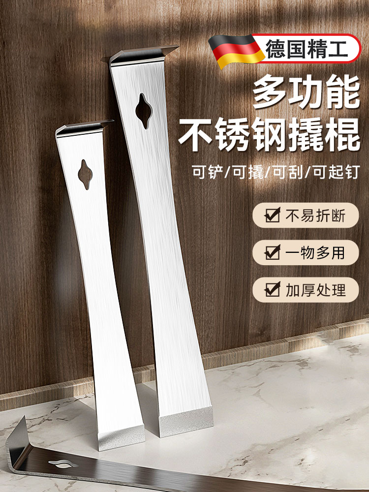 德国精工不锈钢撬棍木工神器工具大全木门多功能撬棒杠铲刀起刮刀