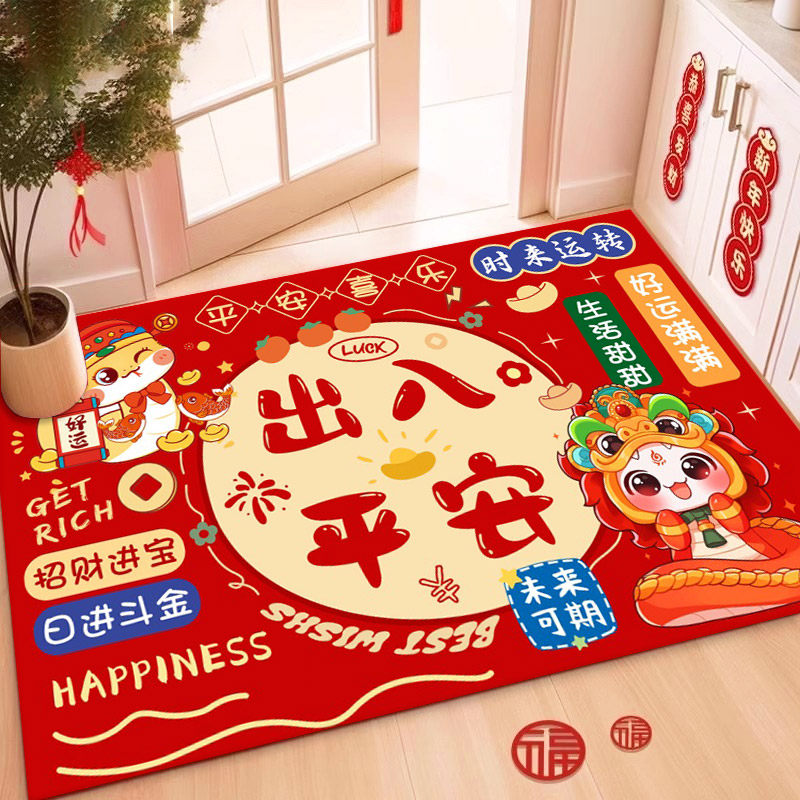 新年进门地垫2025蛇年入户门垫装饰过年春节喜庆红色地毯防滑脚垫,居家布艺,入户地垫,淘宝优惠券,粉丝福利购,淘宝优惠卷