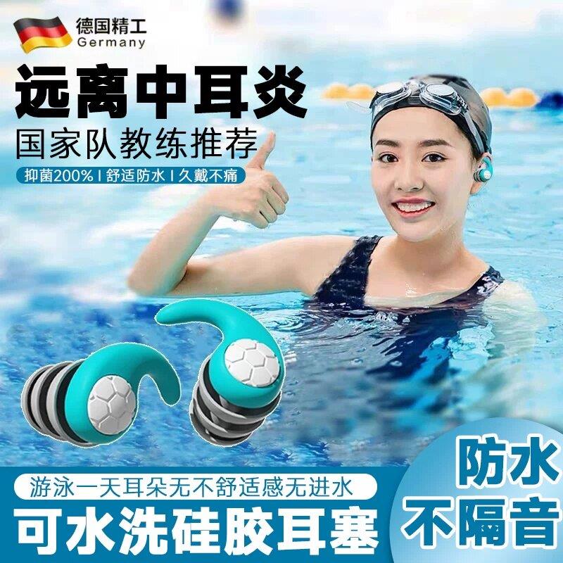 游泳耳塞防水成人专业潜水儿童潜水专用久戴不痛洗头洗澡神器硅胶