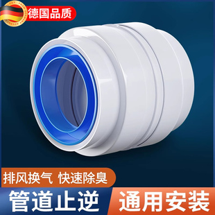 卫生间止逆阀110管道止回阀75pvc排气扇厕所换气扇浴霸排风逆止阀
