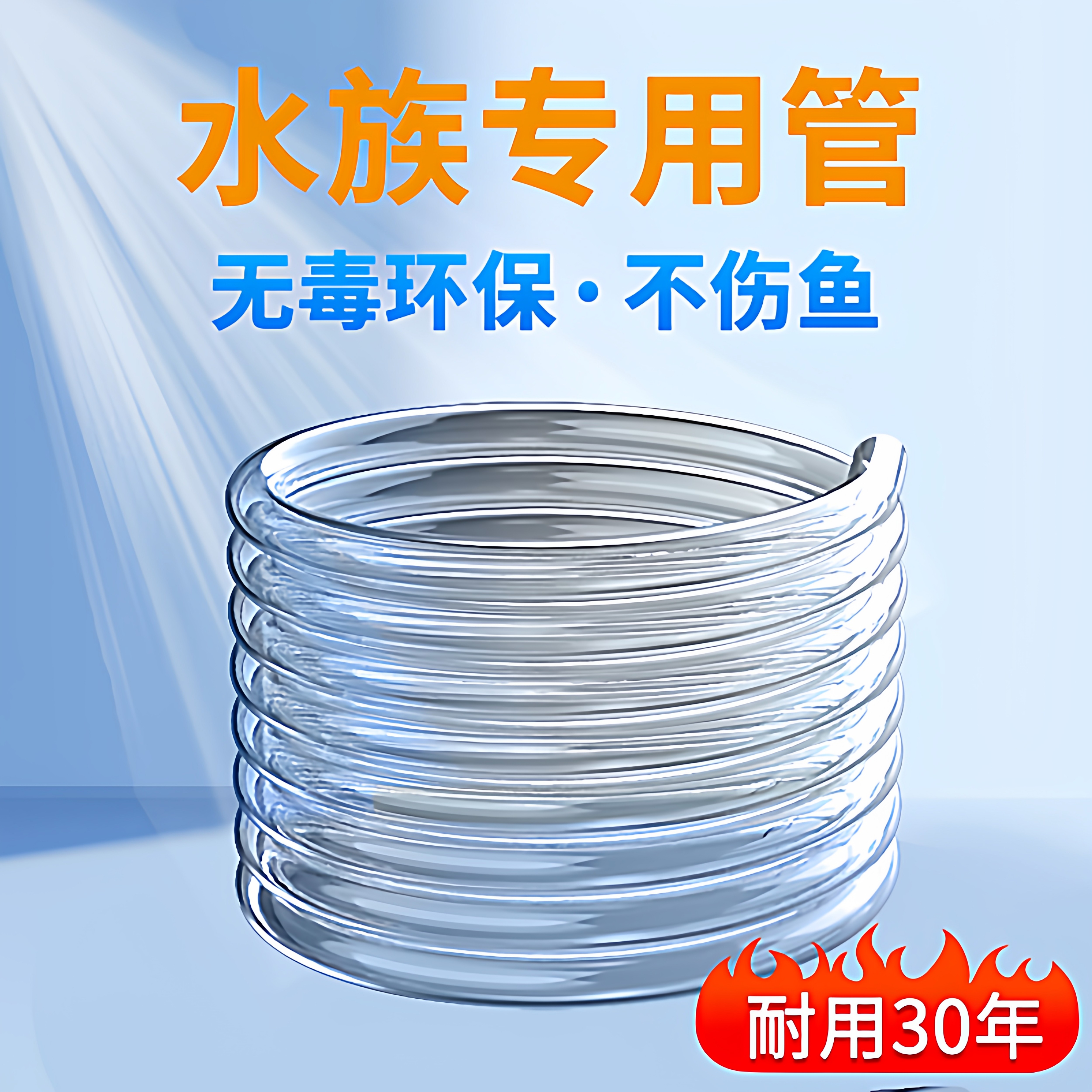 鱼缸水管PVC软管水泵换水管矽胶防冻牛筋管水泵抽水管集排水家用