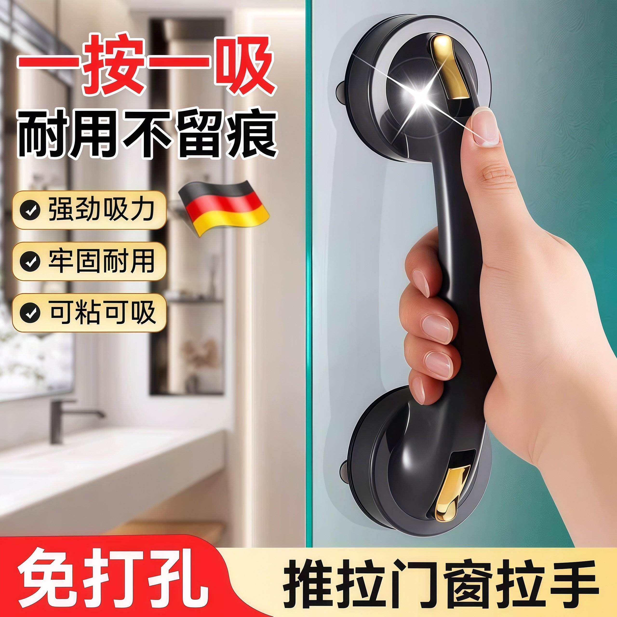 德免打孔浴室长门把手玻璃门拉手家用加厚强力粘贴吸盘玻璃门拉手