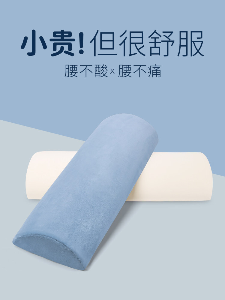 腰枕床上腰垫人体工学腰椎平躺睡觉神器垫腰腰突靠腰护腰睡眠腰托