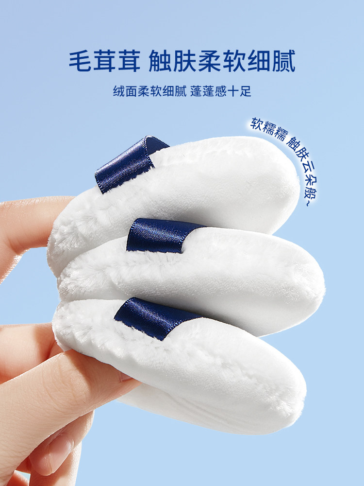 日本粉扑干粉专用立绒散粉植绒粉扑化妆定妆蜜粉饼专用绒面不吃粉