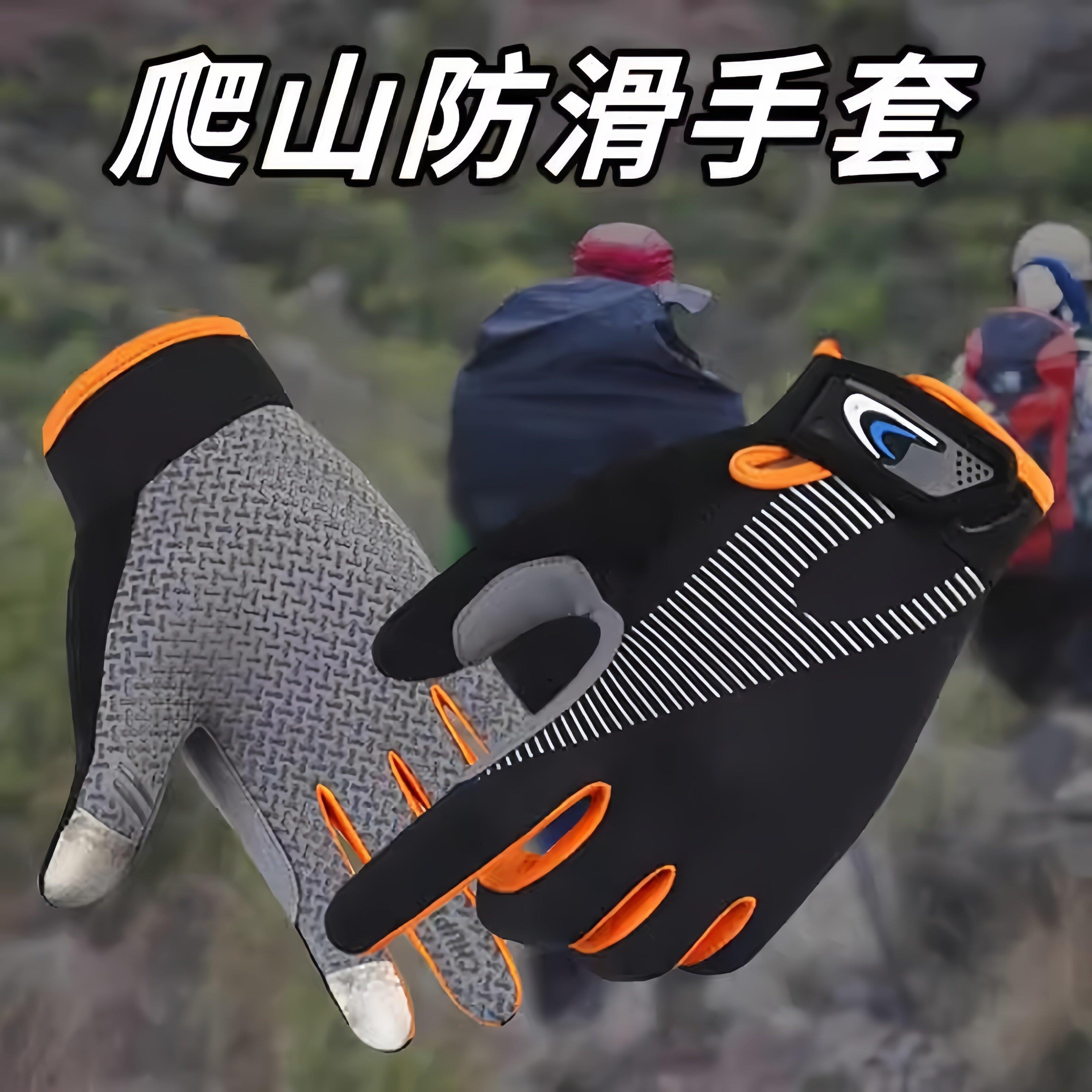 户外爬山爬行徒步专用手套骑行钓鱼男女运动登山攀岩健身防滑耐磨