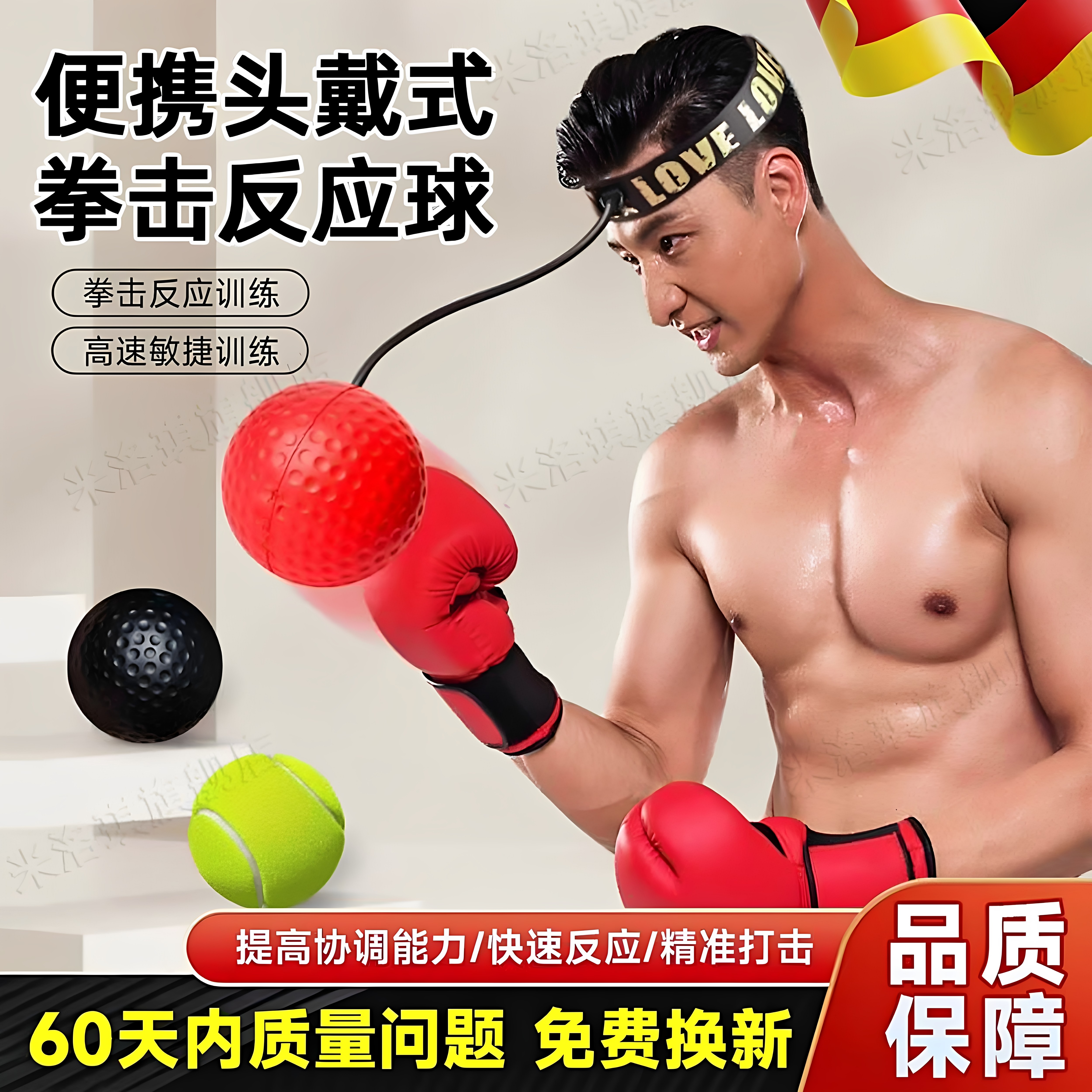 头戴式拳击反应球健身球儿童速度训练梨球搏击魔力泰森球成人亲子