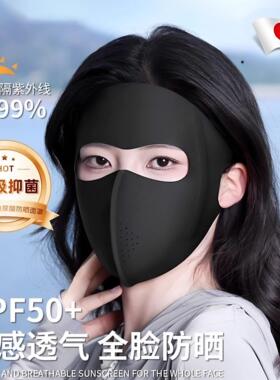日本全脸防晒面罩女防紫外线脸基尼口罩2025款高颜值遮脸遮阳骑行