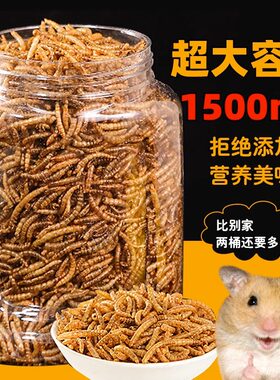 小仓鼠粮食面包虫干金丝熊仓鼠零食营养饲料主粮刺猬宠物用品大全