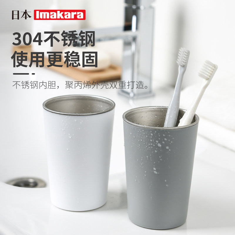 日本漱口杯洗漱杯子家用儿童不锈钢简约网红牙刷杯套装情侣刷牙杯