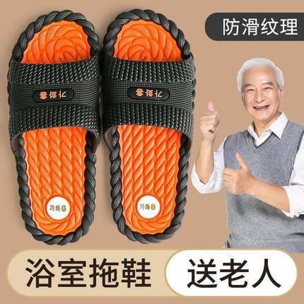德国老人浴室防滑拖鞋洗澡专用防摔夏季室内家居凉拖防臭速干按摩