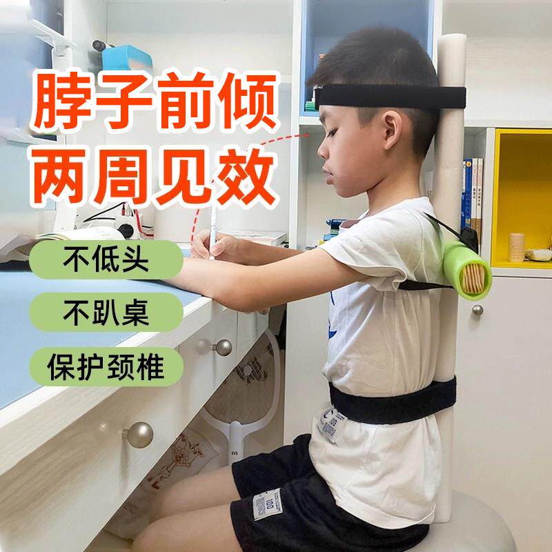 儿童脖子前倾矫正器小学生预防驼背坐姿体态纠正防低头十字架神器