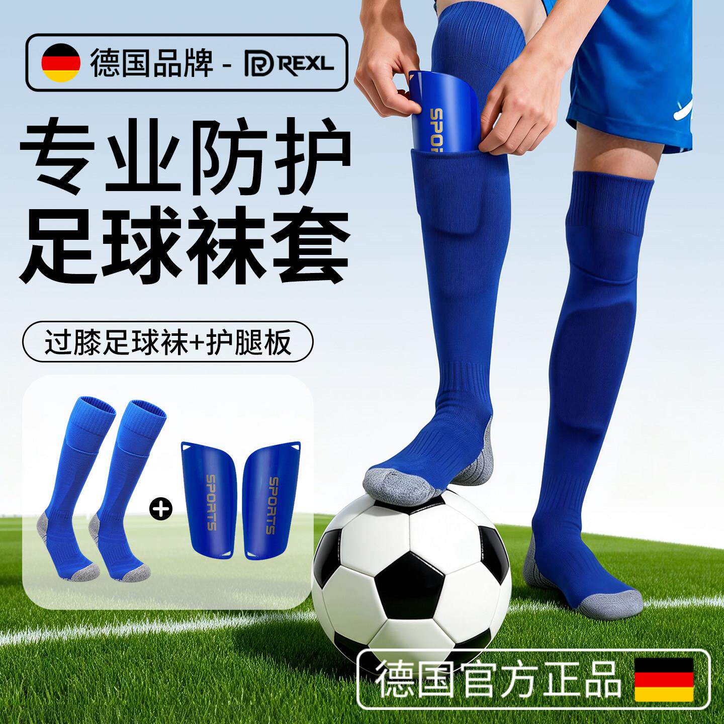 儿童足球袜子男童长筒过膝长袜套专业专用小学生青少年护腿板薄款